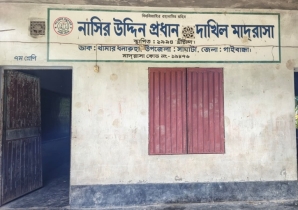 কাগজে কলমে ২৬০ শিক্ষার্থী, শ্রেণিকক্ষে নেই ১ জন শিক্ষার্থীও